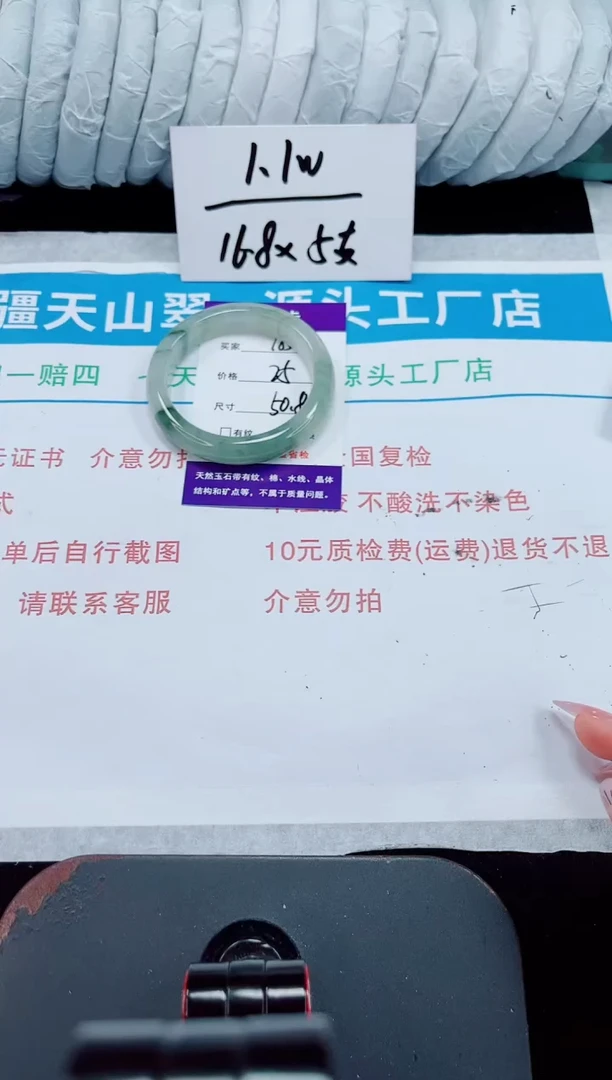 未镶嵌手镯石英质玉165-50/51
