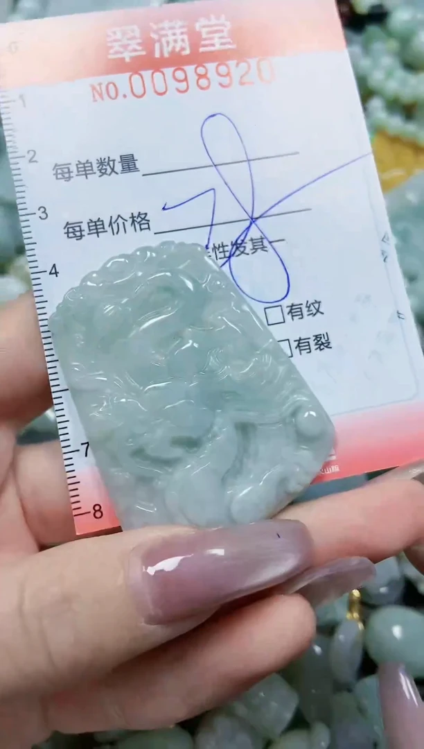 【闪购商品】翡翠颈饰未镶嵌闪购0098920