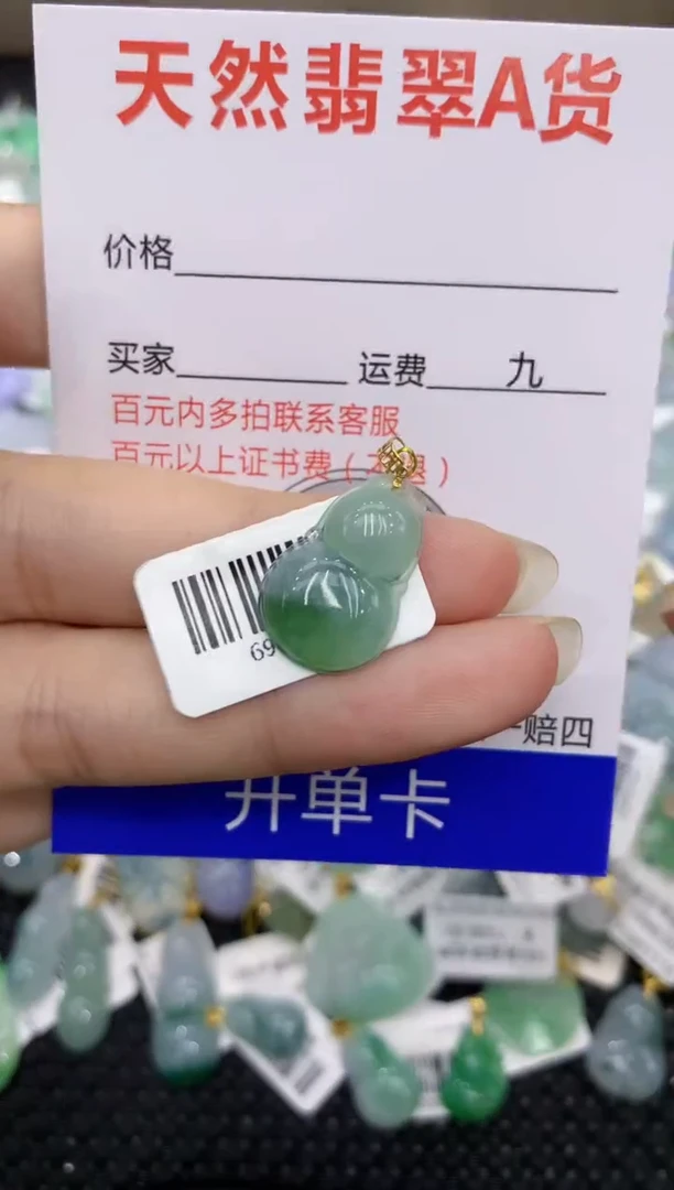 【闪购商品】翡翠颈饰18K金镶嵌8888888888