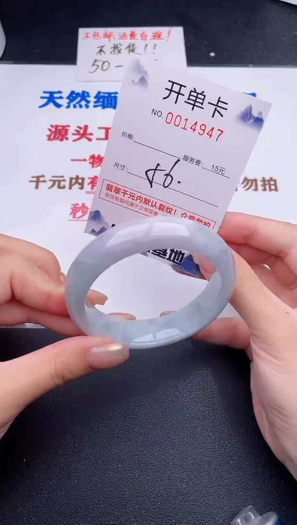 未镶嵌手镯翡翠47
