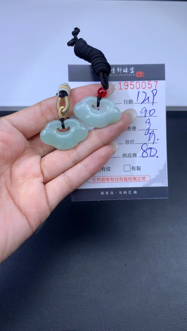 未镶嵌挂件翡翠哈轩 挂件1（多样性发其一）