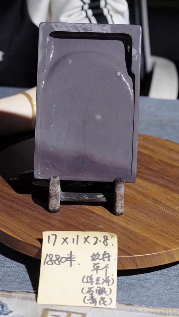 7寸冻上眼冻上青花坑仔岩单砚