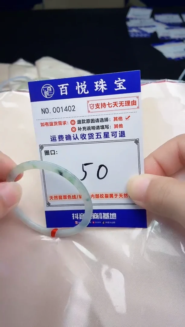 未镶嵌手镯翡翠手镯