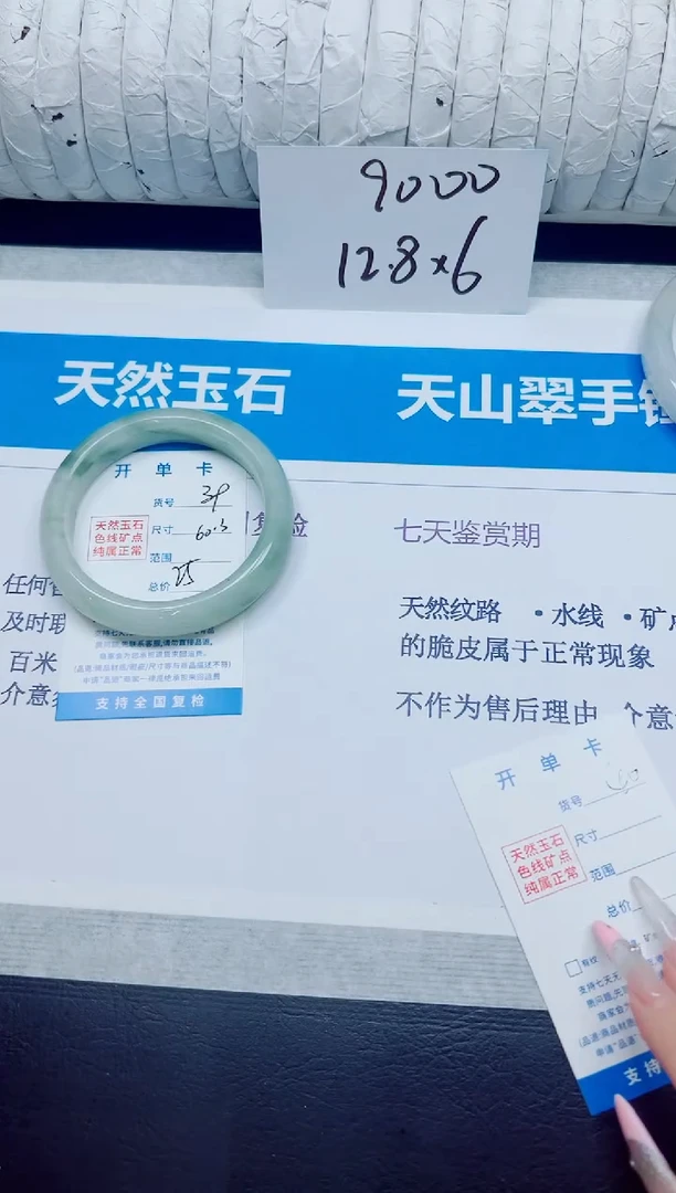 石英质玉手镯未镶嵌39/60.3