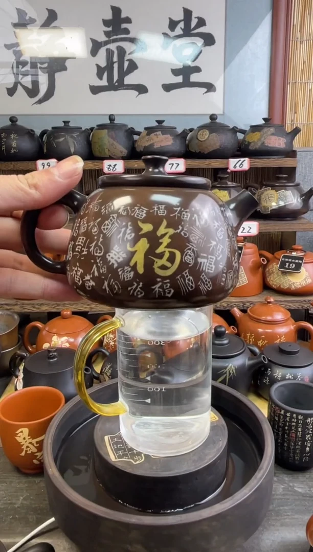 【闪购商品】壶建水紫陶高亮光百福壶（静壶堂）