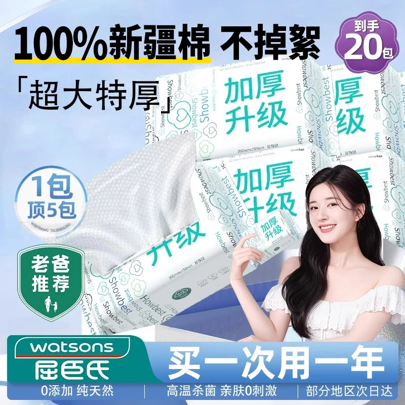 洗脸巾一次性非纯棉加厚不掉絮抽取式婴儿童宝宝擦脸专用亲肤特厚
