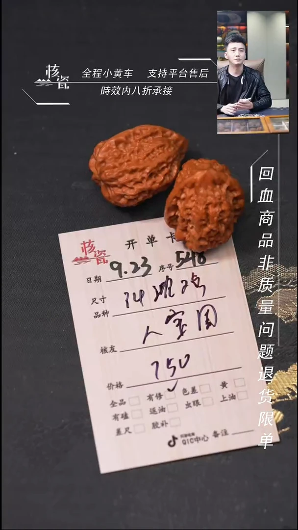 把件文玩核桃八****し沈鸡548