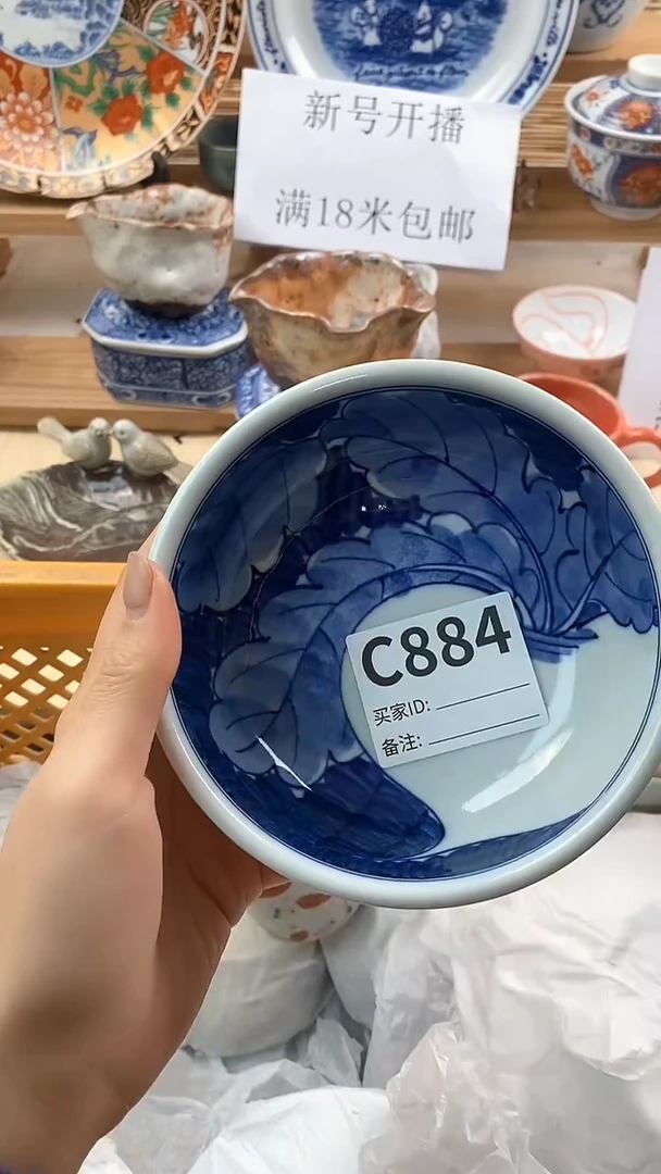 【闪购商品】瓷片新号直播，满18米包邮