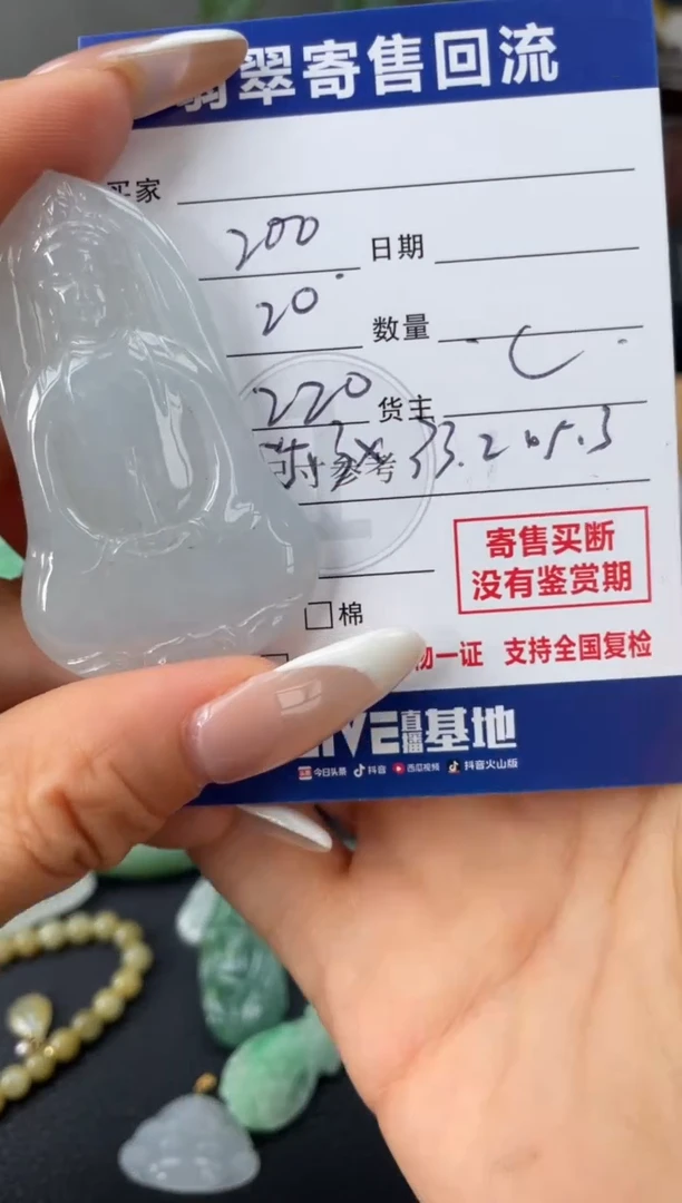 颈饰未镶嵌翡翠10148288