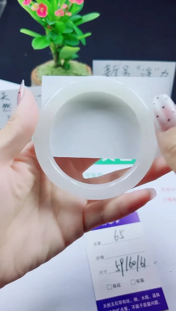 未镶嵌手镯石英质玉65-59/60/61