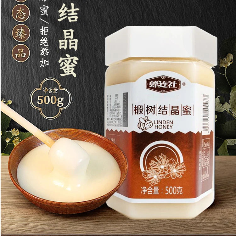 蜂连社【椴树结晶蜜500g/瓶】严选蜜源蜂蜜天然细腻洁白清香