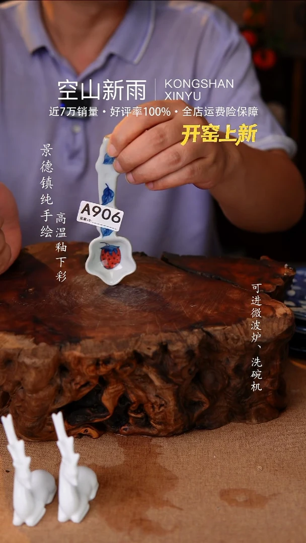 瓷片空山新雨高温瓷器906