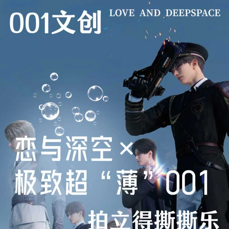 【多米家】恋与深空 极致超“薄” 001拍立得 撕撕乐 盲盒【拆盒】