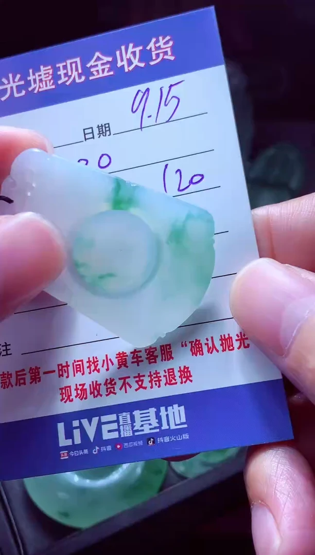 未镶嵌定制翡翠秀*# 翡翠毛货定制