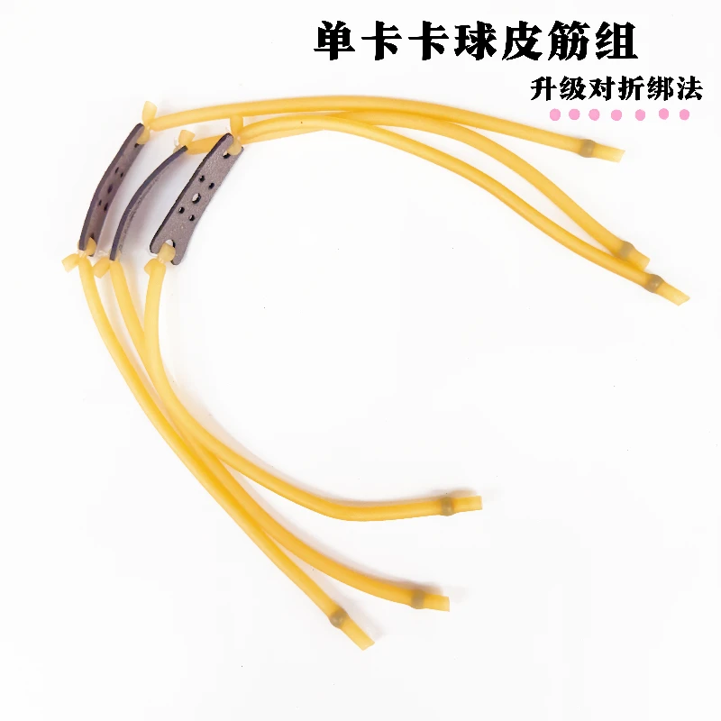 高弹力强力加厚弹弓橡皮筋单卡防冻户外用品皮筋滑轮专用