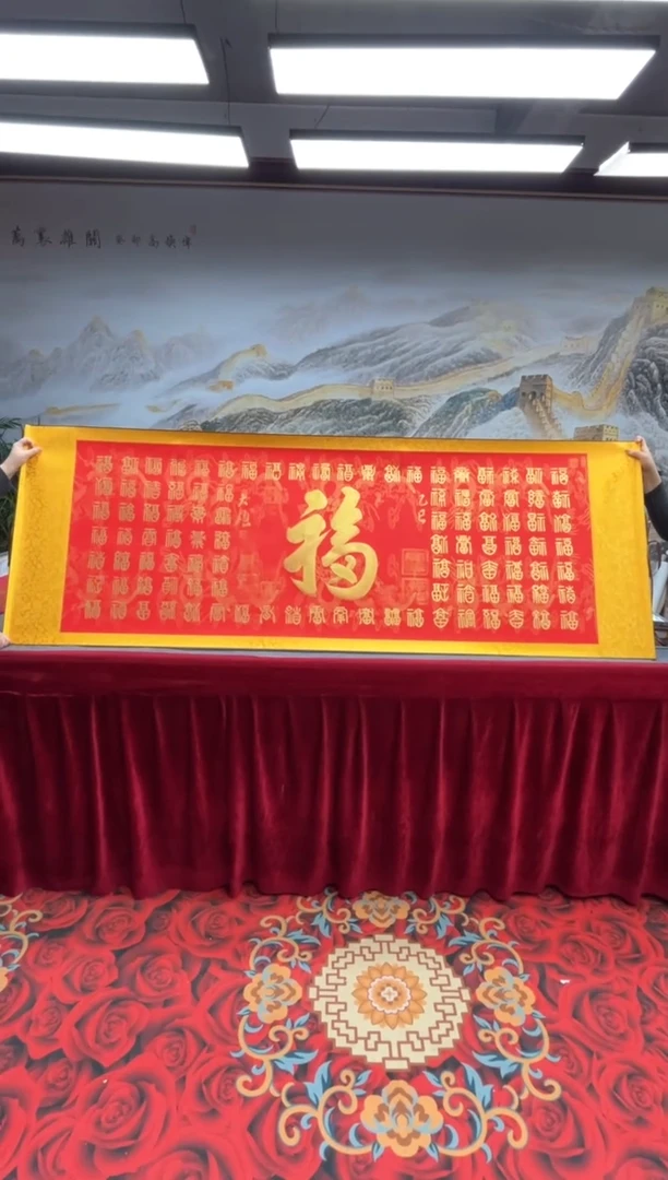 书法齐大领-百福-精品书画