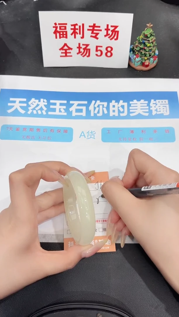 未镶嵌手镯石英质玉65-55.8