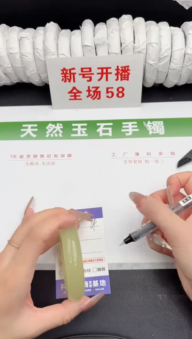 未镶嵌手镯石英质玉84-56.3