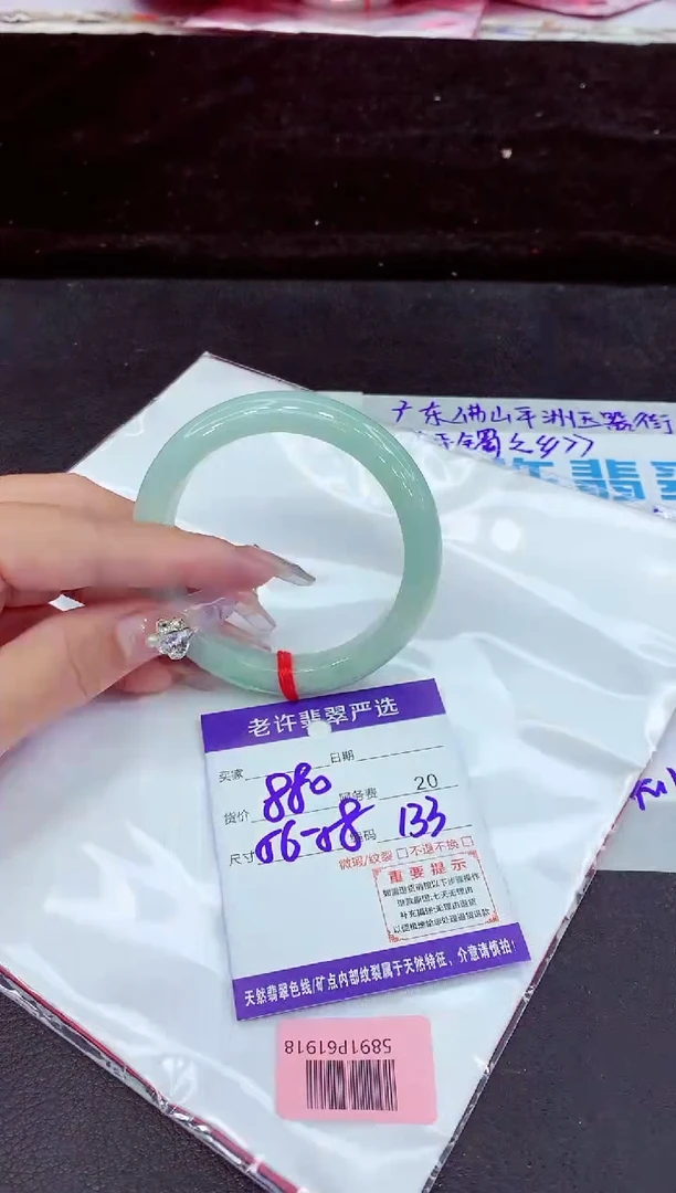 未镶嵌手镯翡翠1