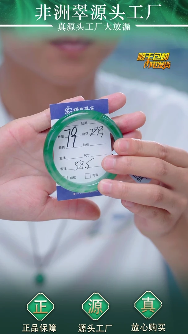 石英质玉手镯未镶嵌59+79