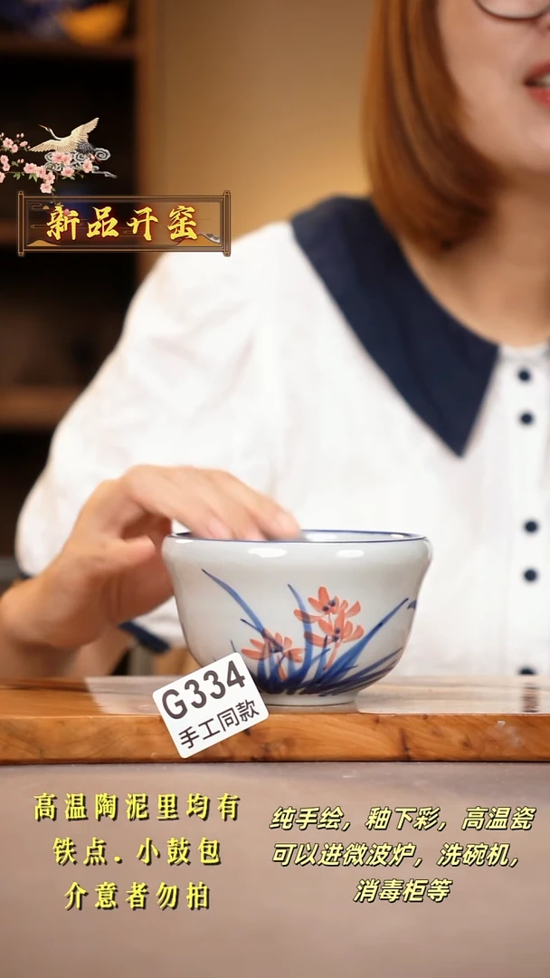 其他G334陶然集器瓷器