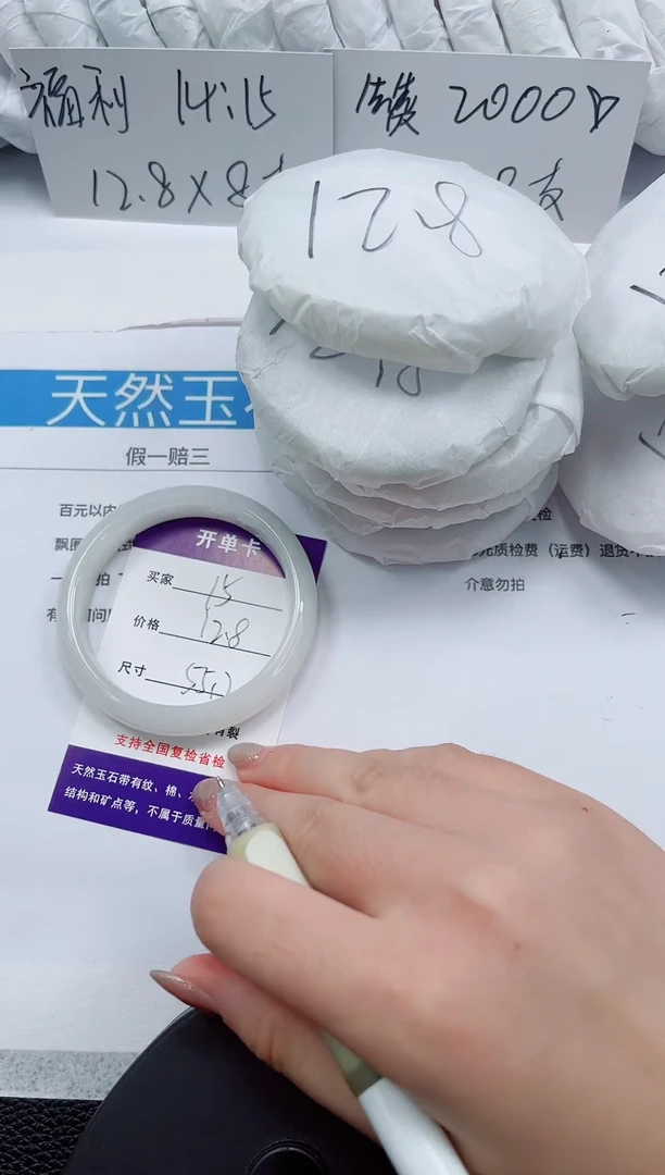 石英质玉手镯未镶嵌15-55/56