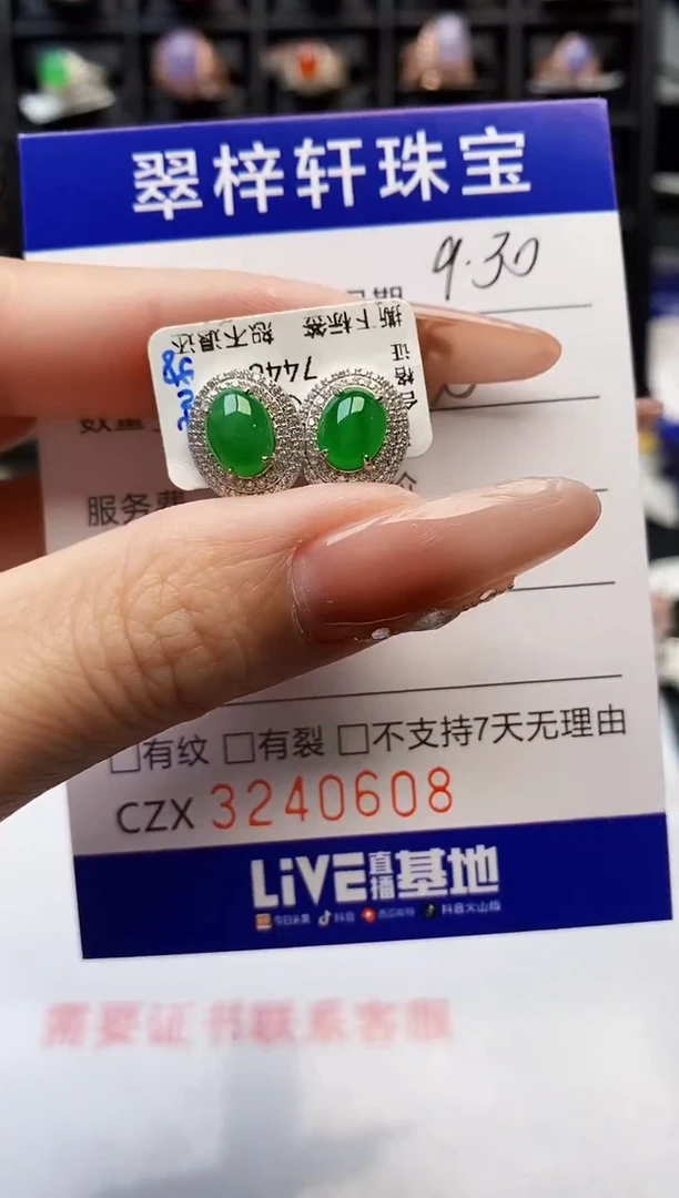 银S925镶嵌戒指翡翠0608