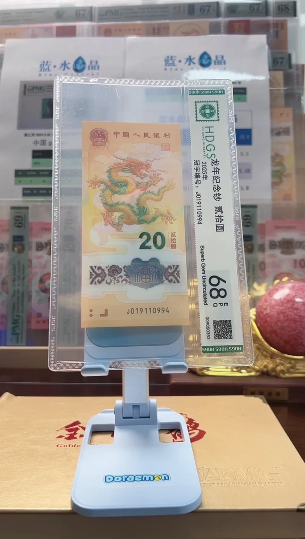 塑料龙钞靓号J019110994