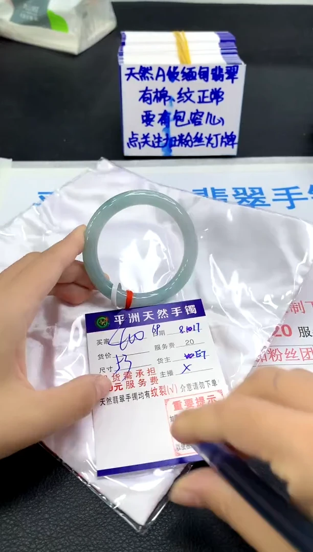 翡翠手镯未镶嵌1