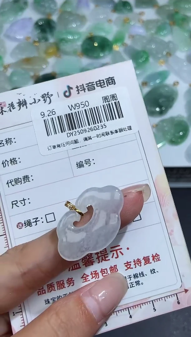 未镶嵌定制翡翠天然翡翠A货235