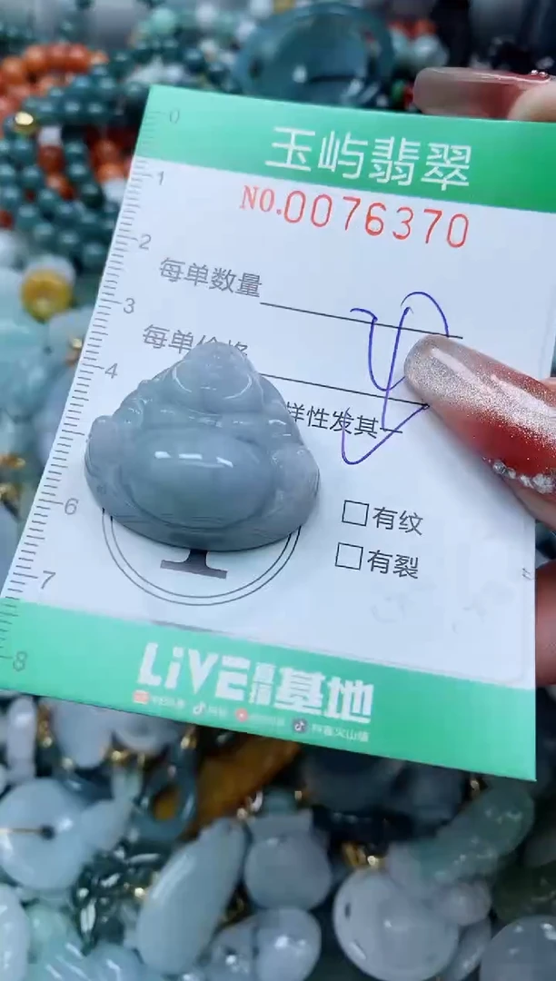 【闪购商品】翡翠颈饰未镶嵌闪购0076370多样性发其一