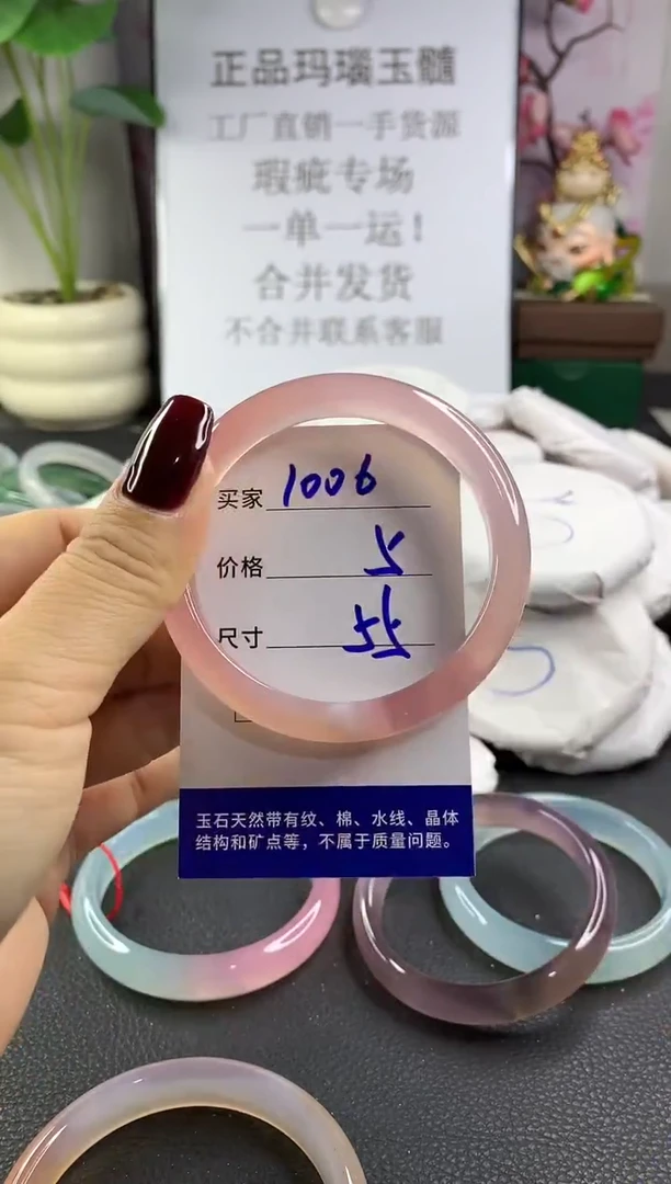手镯玛瑙/玉髓未镶嵌1006