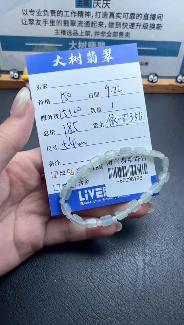 颈饰未镶嵌翡翠手串多人-85098196