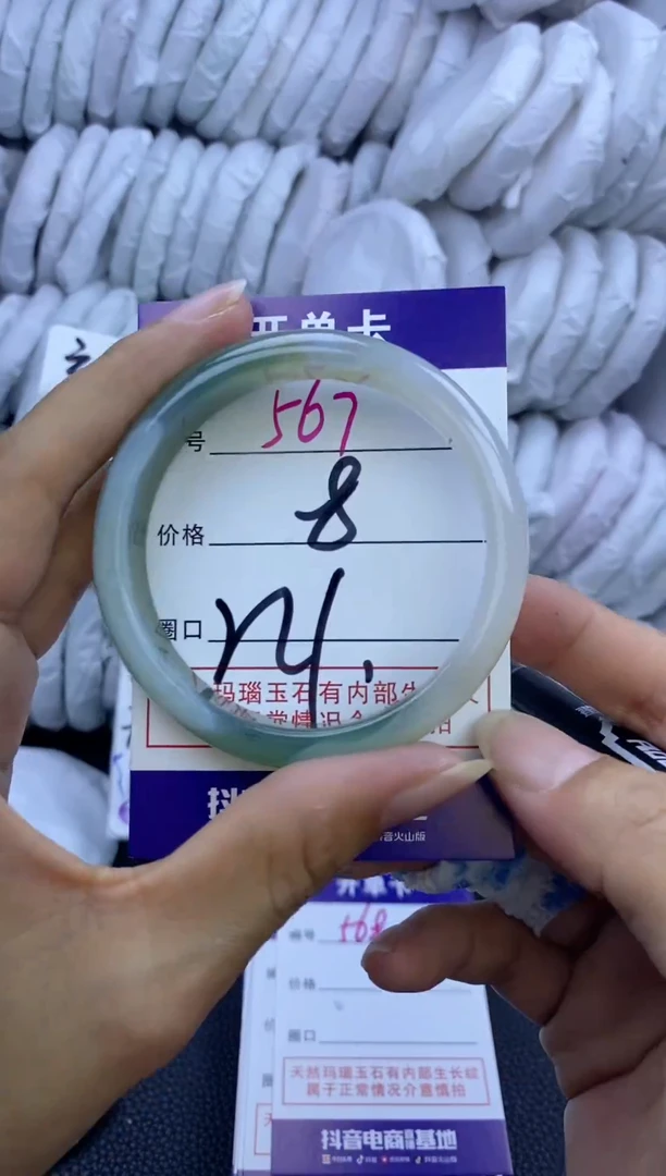 手镯玛瑙/玉髓未镶嵌567