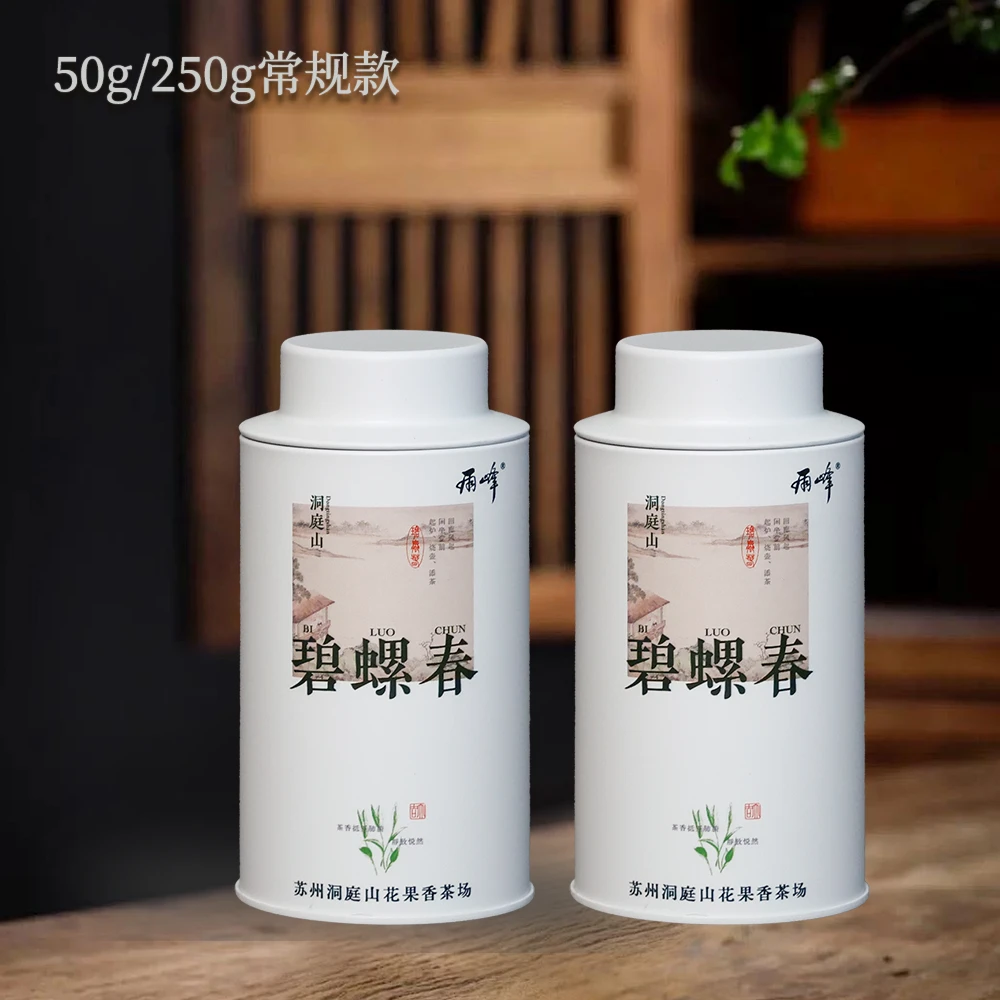 [特级一等]2025年洞庭山碧螺春茶明前新茶正宗产区50g/250g