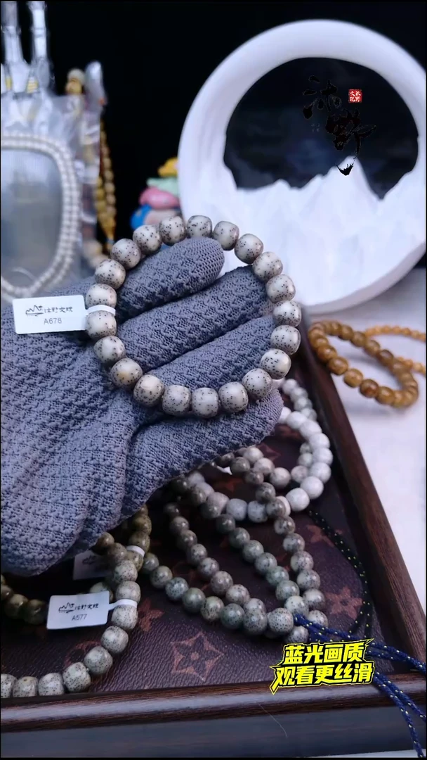 手串星月菩提1**611x10奶奶灰贯穿留白a678