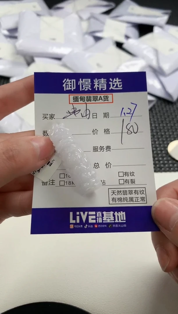 【闪购商品】翡翠颈饰未镶嵌56