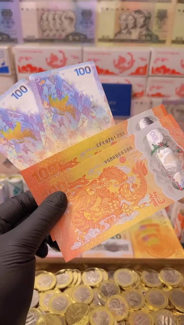 【闪购商品】其他普通金属龙凤呈祥纪念合集（纸+塑料）