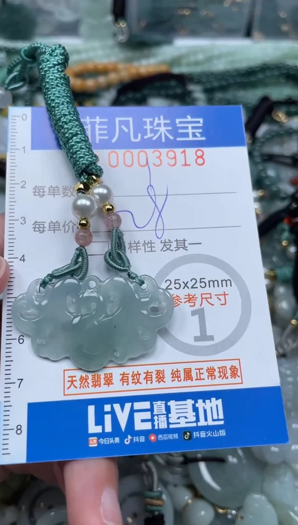 【闪购商品】翡翠颈饰未镶嵌00..3918
