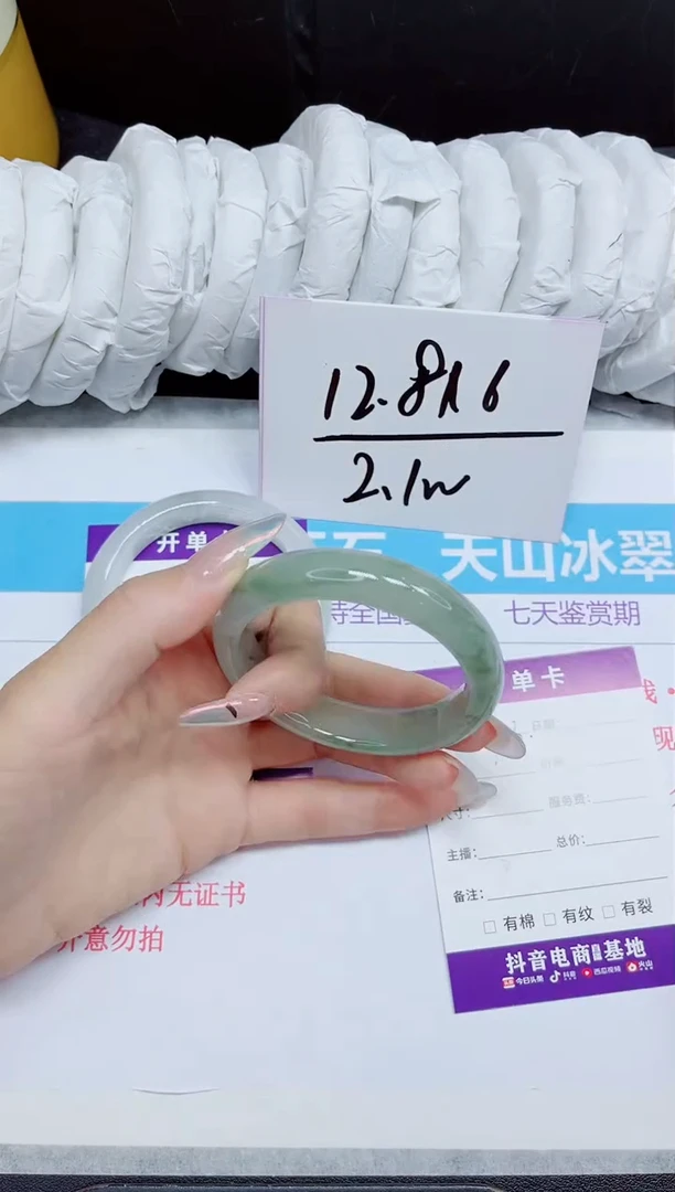 石英质玉手镯未镶嵌183.