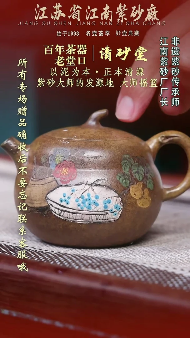 茶壶紫砂江苏省江南紫砂厂