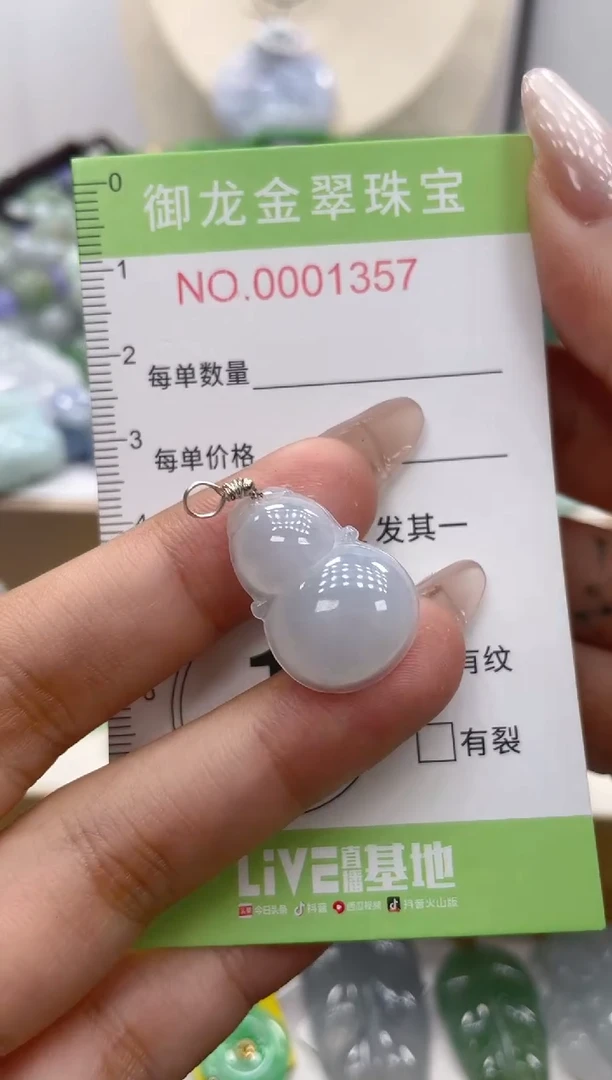 颈饰未镶嵌翡翠048多样性发货