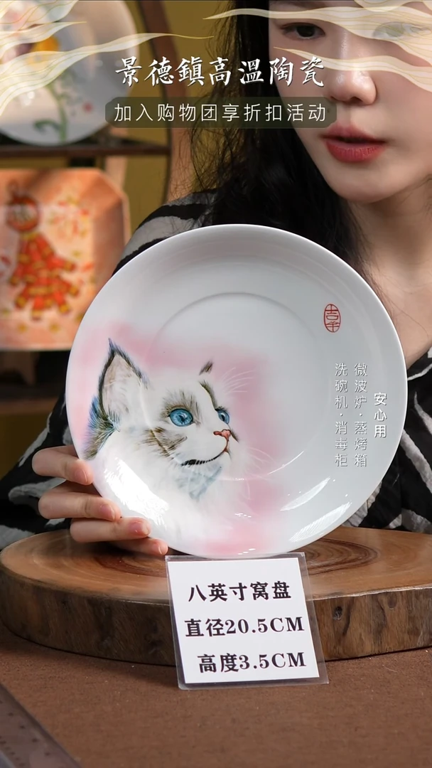 瓷景德镇高温手绘釉下彩8英寸官窑窝盘布偶猫粉
