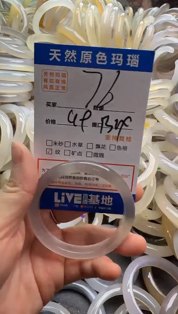 玛瑙/玉髓手镯未镶嵌76