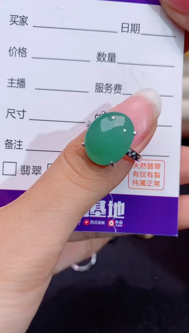 银S925镶嵌戒指翡翠1