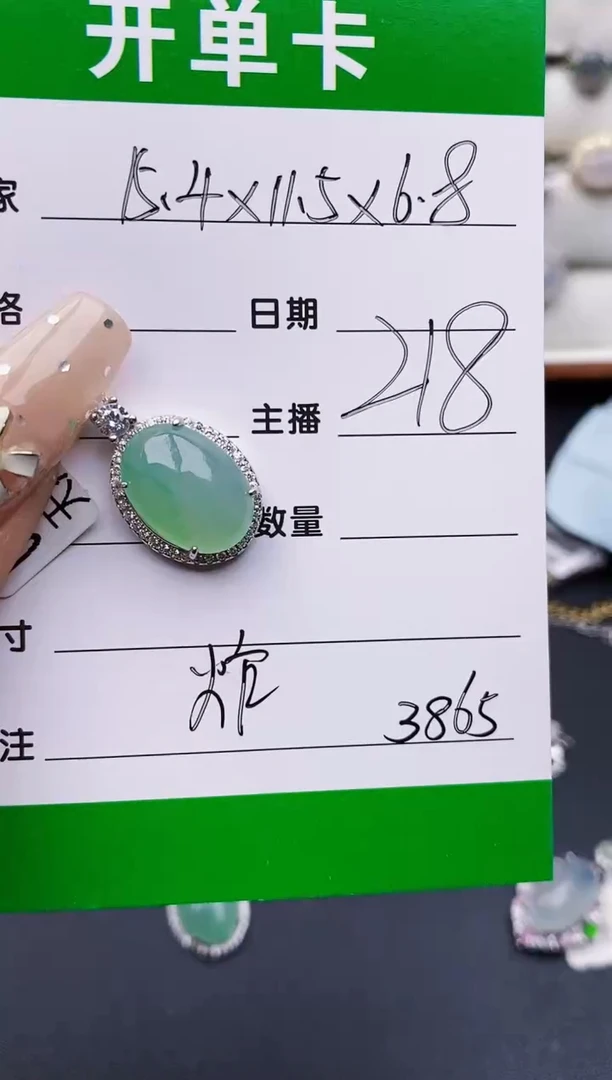 翡翠戒指银S925镶嵌3865