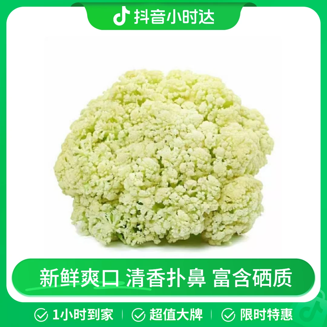 青梗散菜花1000g/份
