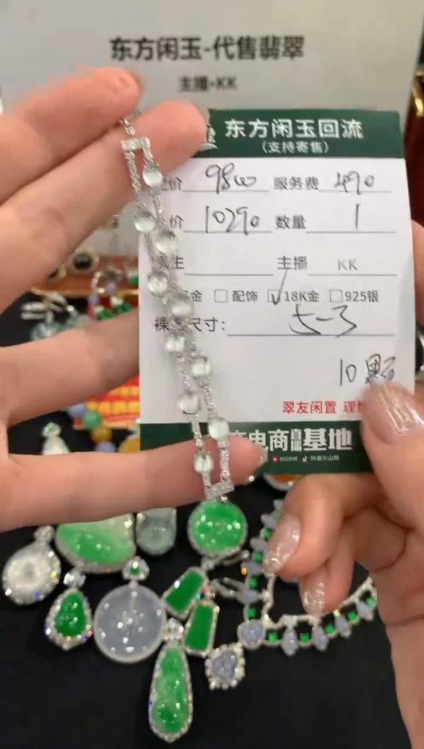 18K金镶嵌手链翡翠手链不退换