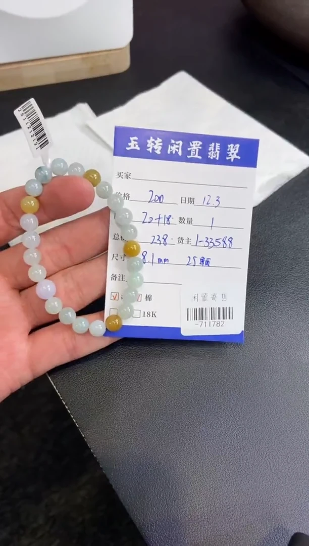 颈饰未镶嵌翡翠手串多人-711782