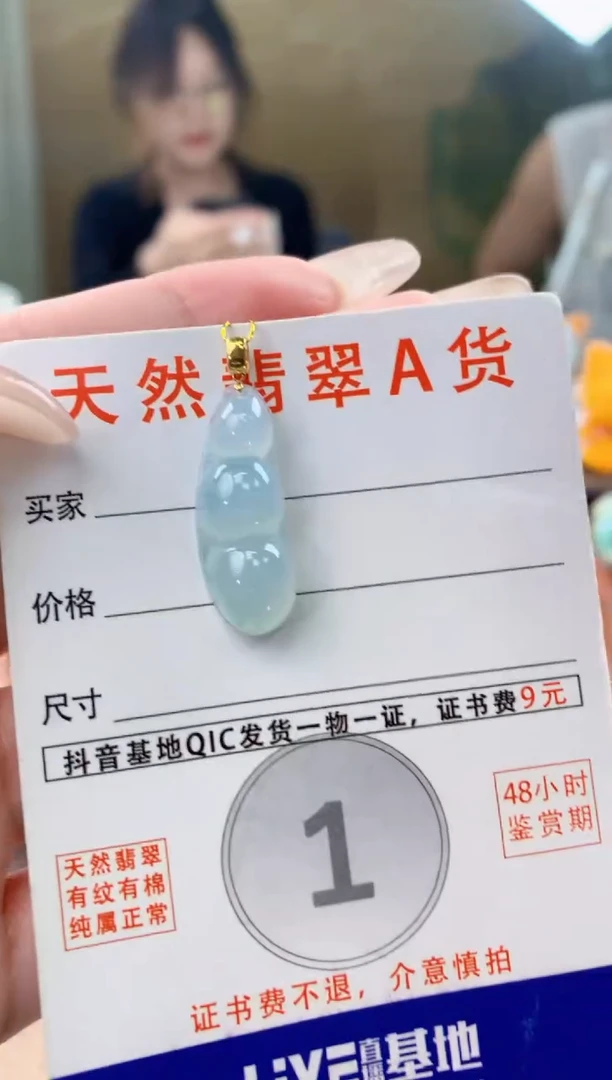 翡翠18K金镶嵌颈饰天然A货翡翠挂件